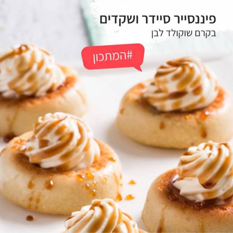  צילום: אסף אמברם. סטיילינג: לירון ברקן